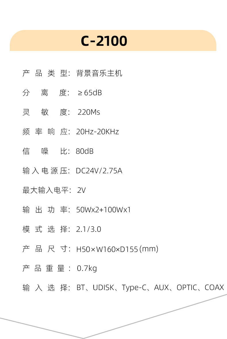2.0背景音乐套餐